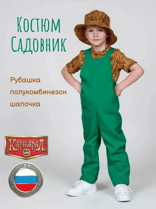 КарнавалOFF