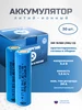 Элемент питания Энергия Lithium 171759067 купить за 5 126 ₽ в интернет‑магазине Wildberries