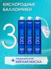 Кислородный баллончик, 17л (набор 3 шт.) + маска OXYLAND 235996867 купить за 1 656 ₽ в интернет‑магазине Wildberries