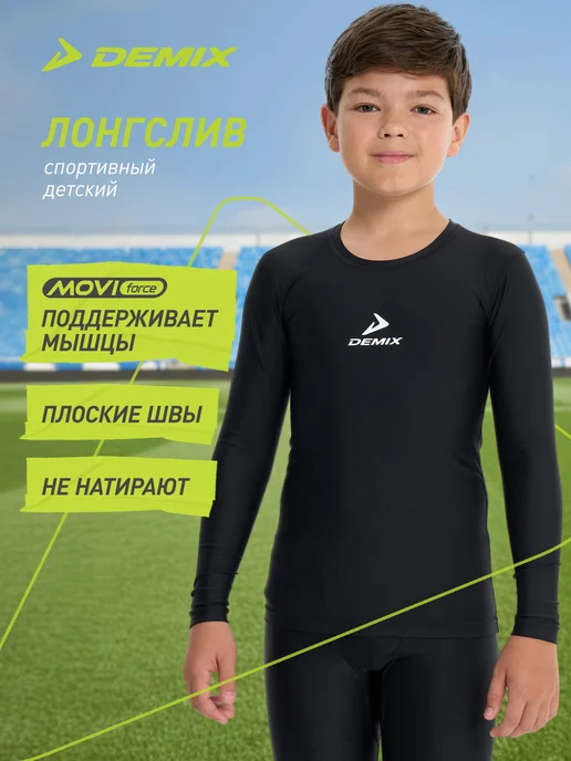 Лонгслив компрессионный
