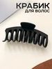 Крабик для волос большой матовый ClickClack 268759087 купить за 97 ₽ в интернет‑магазине Wildberries
