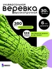 Веревка туристическая с сердечником 6 мм 30 м YAMAKASI 450359187 купить за 658 ₽ в интернет‑магазине Wildberries